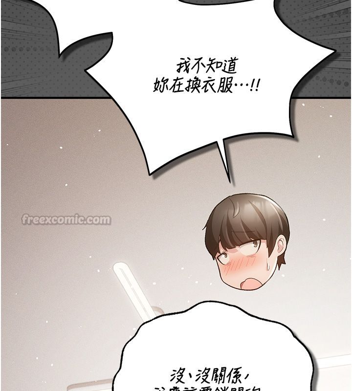 伪纯爱变态第3话-不想给老公知道的秘密