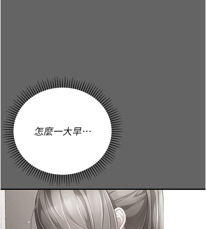 伪纯爱变态第3话-不想给老公知道的秘密