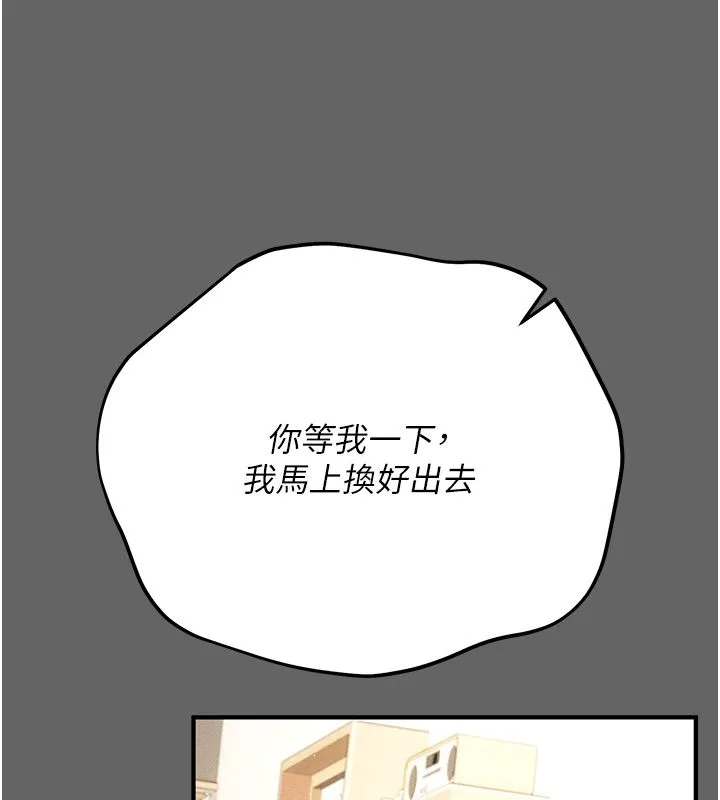 偽純愛變態第3話-不想給老公知道的祕密