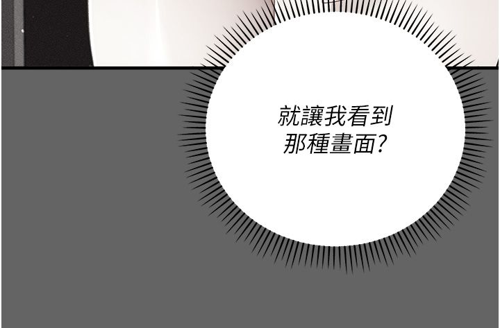 伪纯爱变态第3话-不想给老公知道的秘密