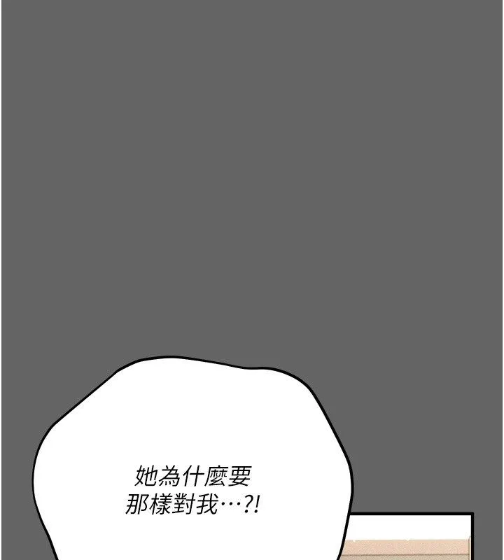 偽純愛變態第3話-不想給老公知道的祕密