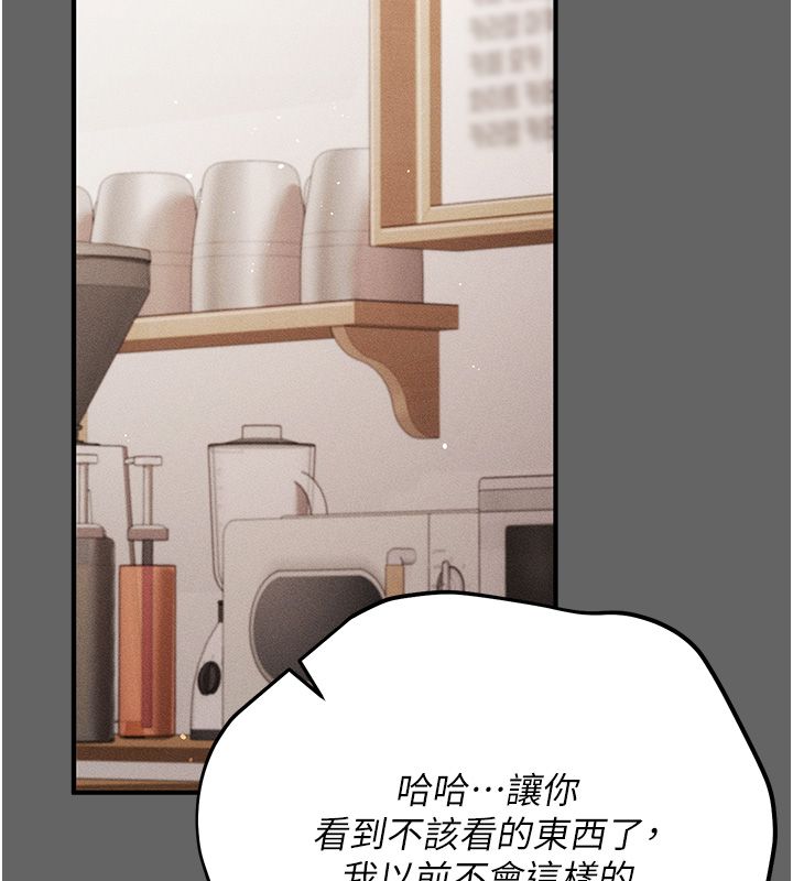 伪纯爱变态第3话-不想给老公知道的秘密