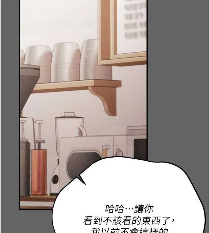 偽純愛變態第3話-不想給老公知道的祕密