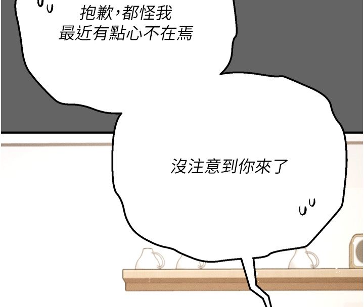 伪纯爱变态第3话-不想给老公知道的秘密