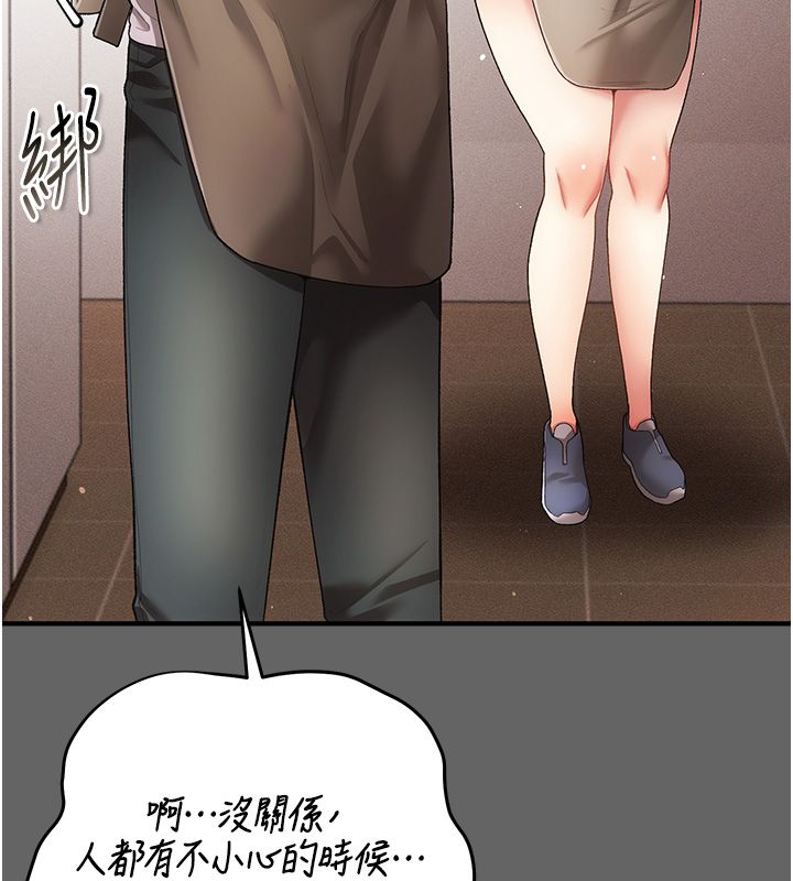 伪纯爱变态第3话-不想给老公知道的秘密