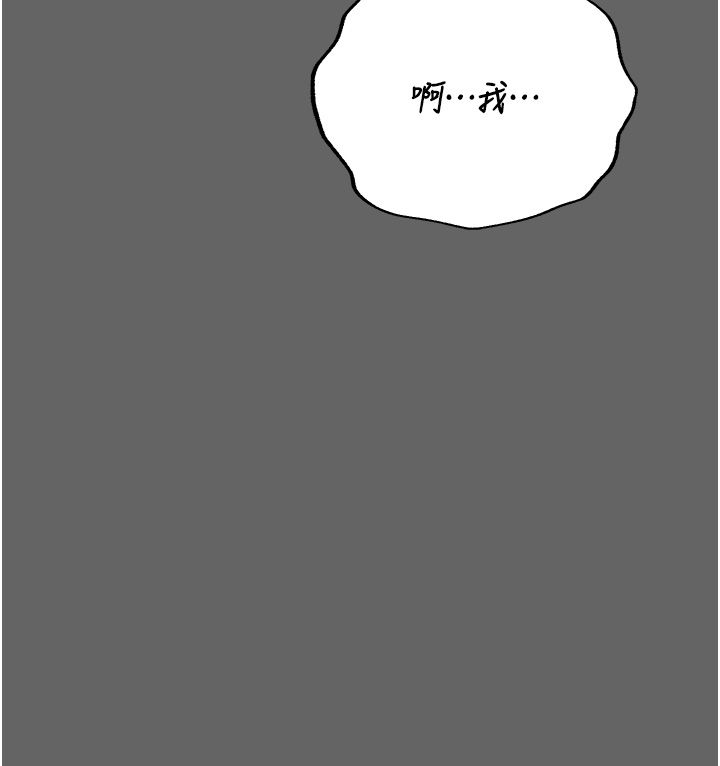 伪纯爱变态第3话-不想给老公知道的秘密