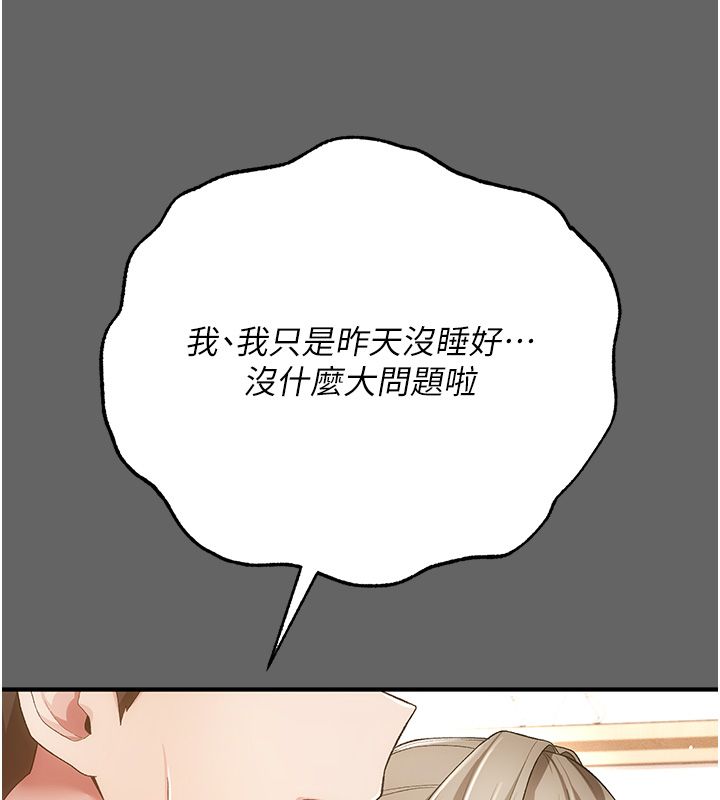 伪纯爱变态第3话-不想给老公知道的秘密
