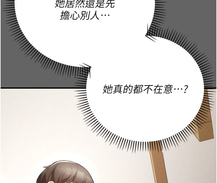 伪纯爱变态第3话-不想给老公知道的秘密