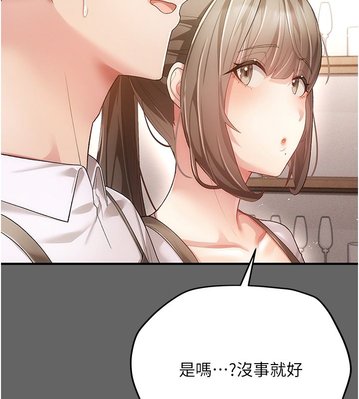 伪纯爱变态第3话-不想给老公知道的秘密