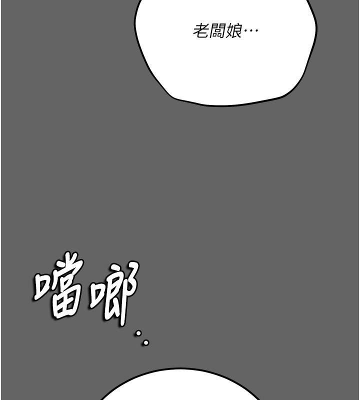 伪纯爱变态第3话-不想给老公知道的秘密