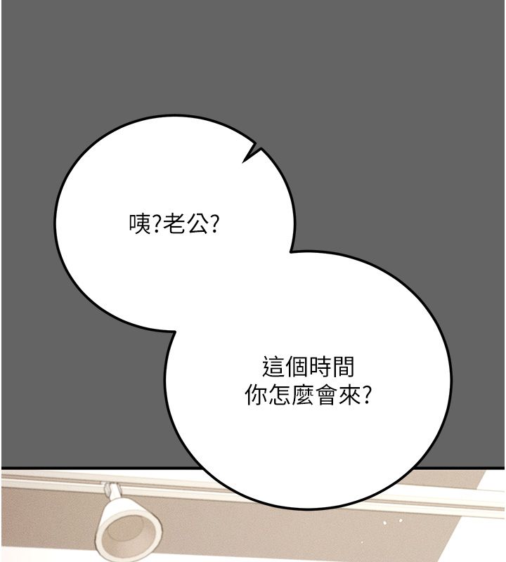 伪纯爱变态第3话-不想给老公知道的秘密