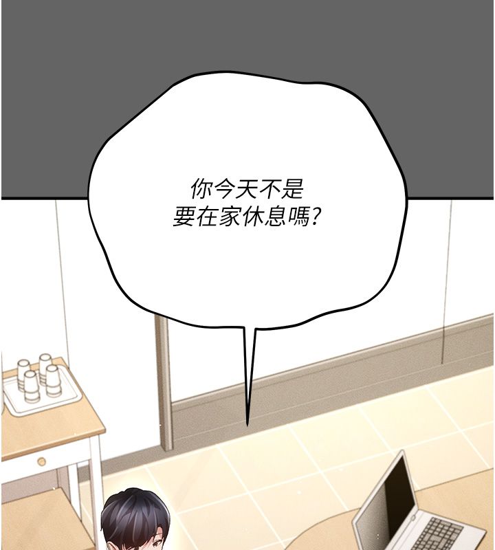 伪纯爱变态第3话-不想给老公知道的秘密
