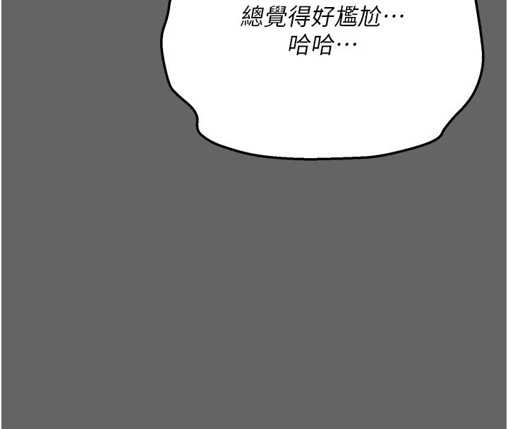 伪纯爱变态第3话-不想给老公知道的秘密
