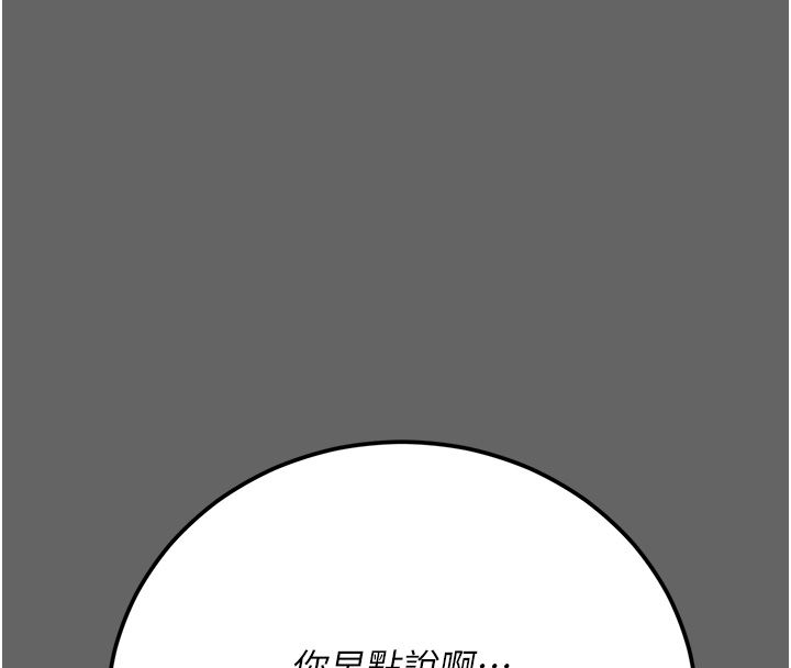 伪纯爱变态第3话-不想给老公知道的秘密