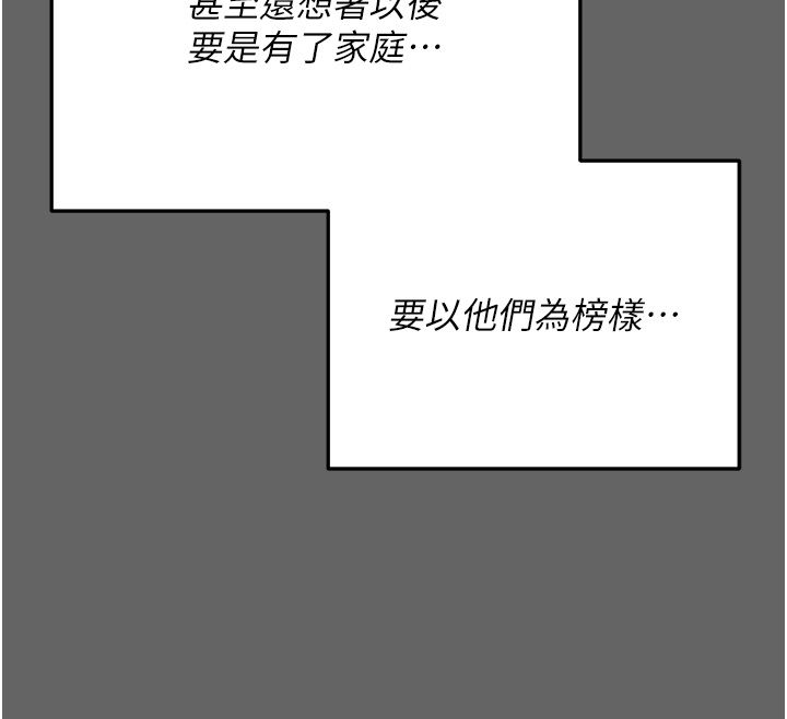 伪纯爱变态第3话-不想给老公知道的秘密