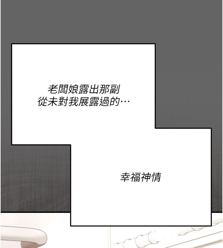 伪纯爱变态第3话-不想给老公知道的秘密