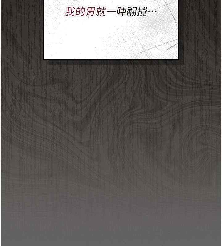 伪纯爱变态第3话-不想给老公知道的秘密