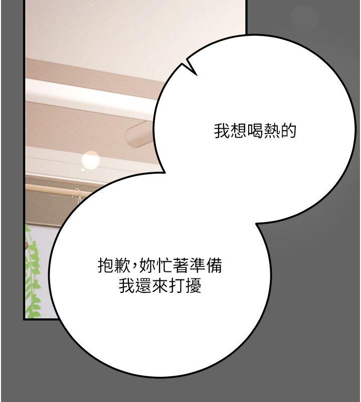 伪纯爱变态第3话-不想给老公知道的秘密