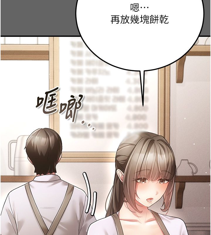 伪纯爱变态第3话-不想给老公知道的秘密