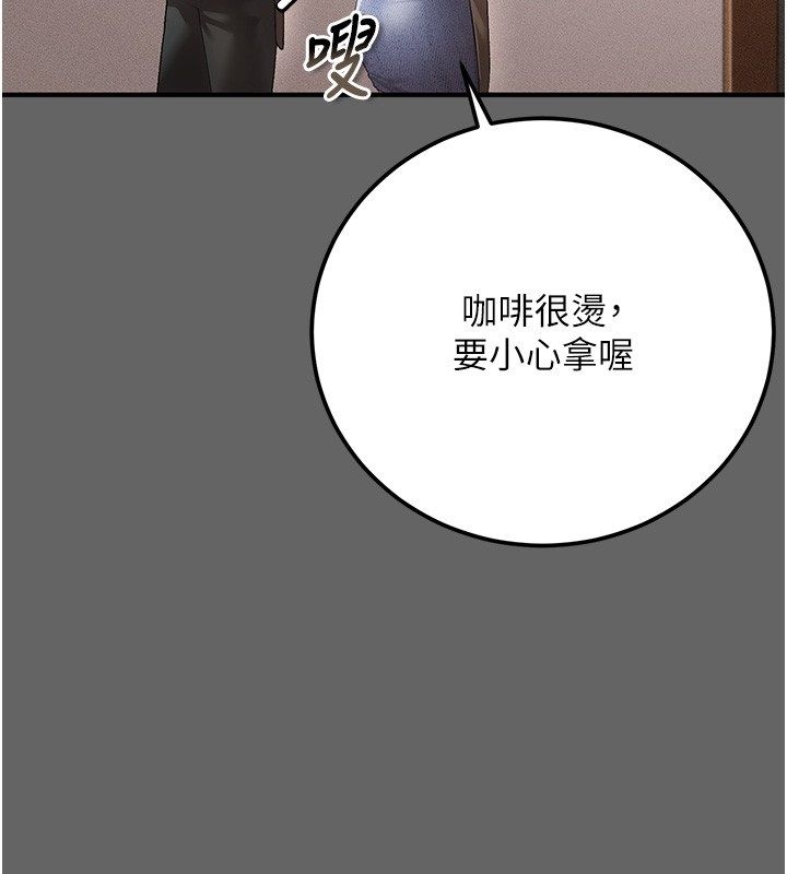 伪纯爱变态第3话-不想给老公知道的秘密