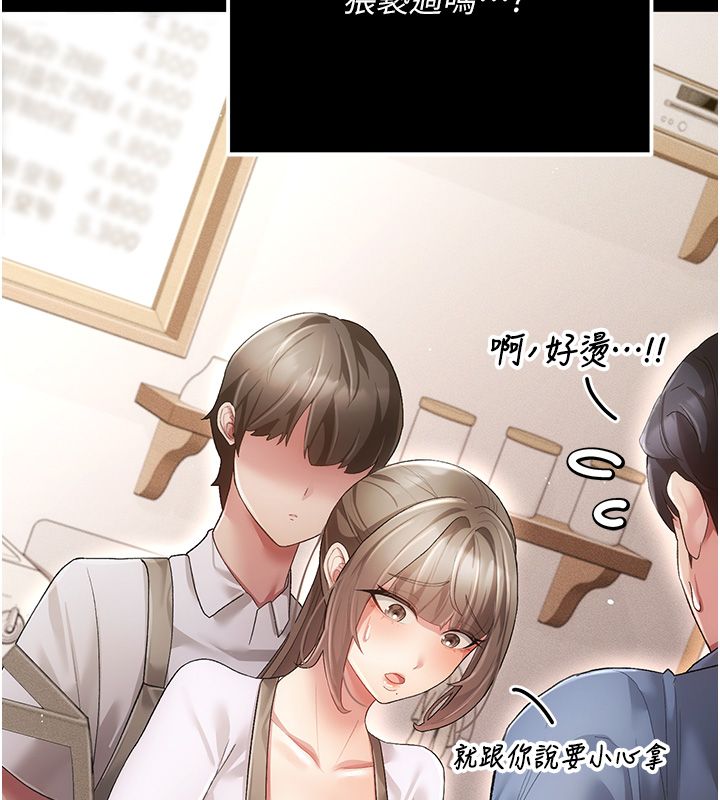 伪纯爱变态第3话-不想给老公知道的秘密
