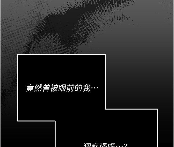 伪纯爱变态第3话-不想给老公知道的秘密