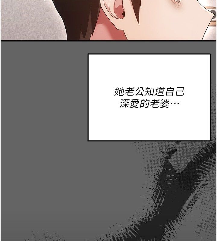 伪纯爱变态第3话-不想给老公知道的秘密