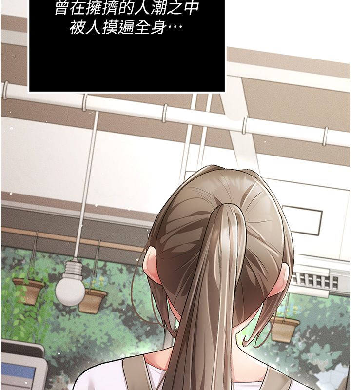 伪纯爱变态第3话-不想给老公知道的秘密