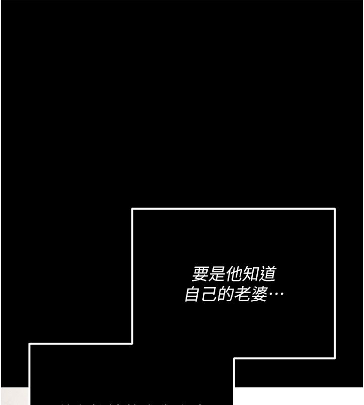 伪纯爱变态第3话-不想给老公知道的秘密