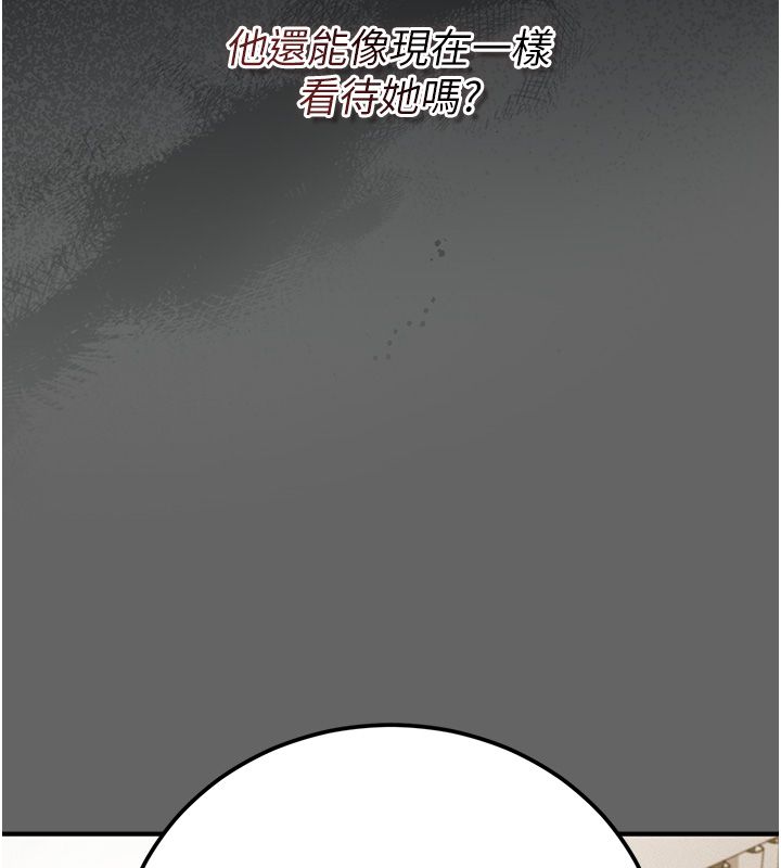 伪纯爱变态第3话-不想给老公知道的秘密