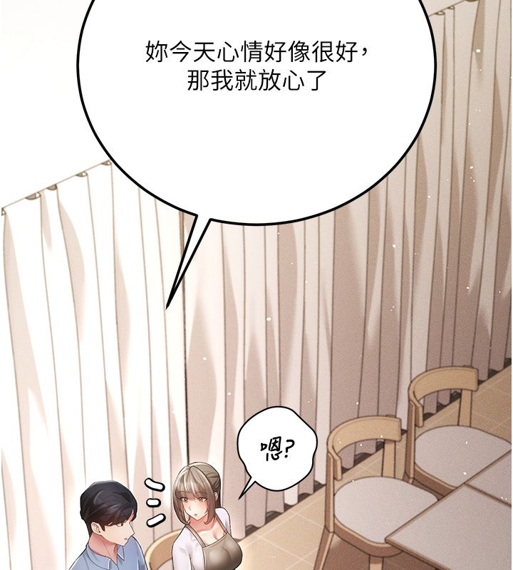 伪纯爱变态第3话-不想给老公知道的秘密