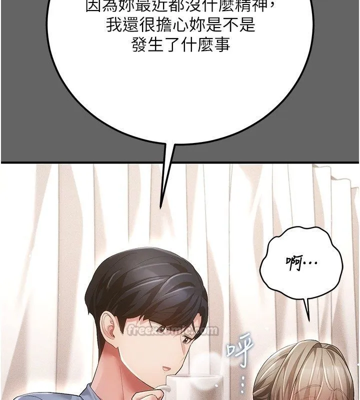 偽純愛變態第3話-不想給老公知道的祕密