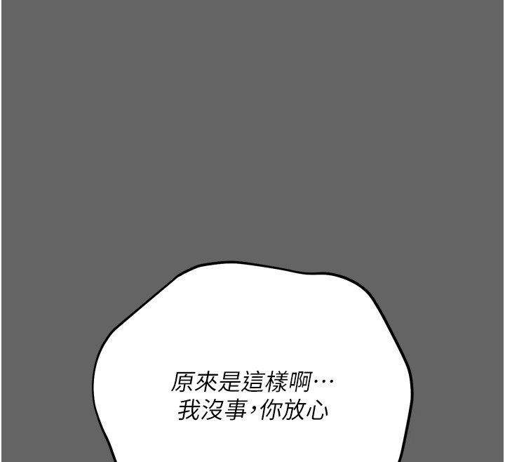 伪纯爱变态第3话-不想给老公知道的秘密