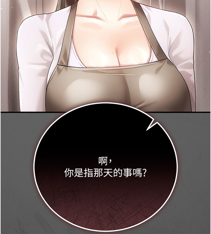 伪纯爱变态第3话-不想给老公知道的秘密