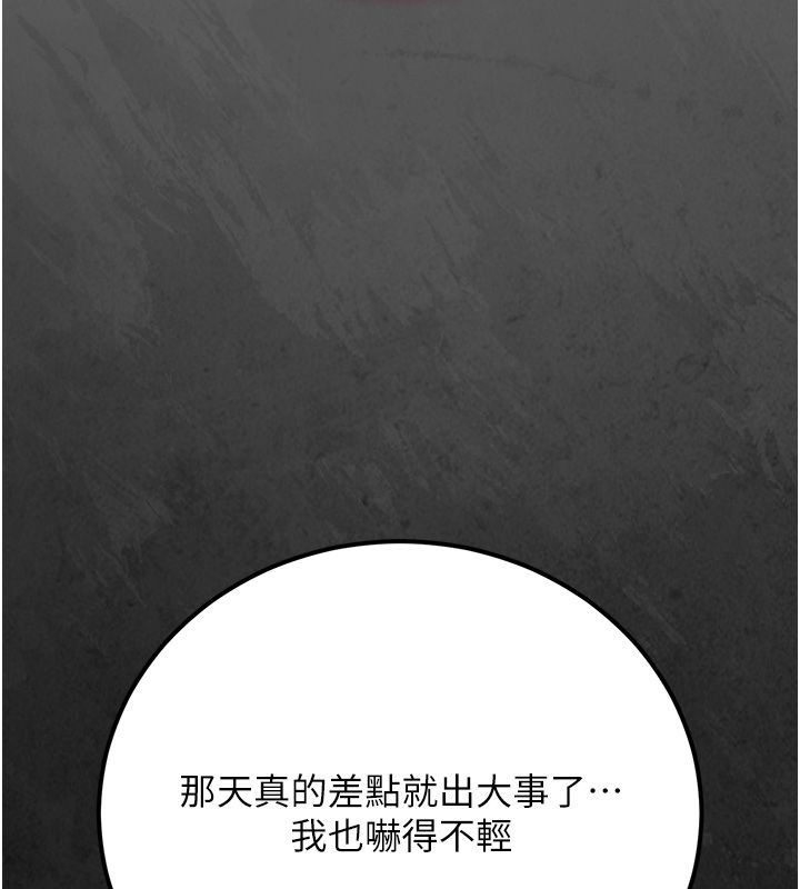 伪纯爱变态第3话-不想给老公知道的秘密
