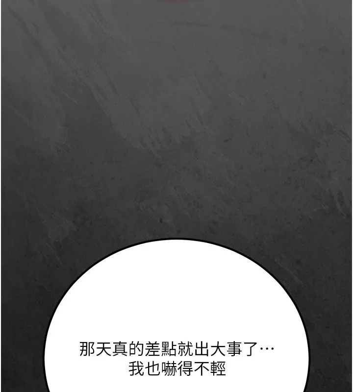 偽純愛變態第3話-不想給老公知道的祕密