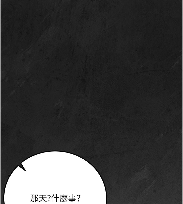 伪纯爱变态第3话-不想给老公知道的秘密