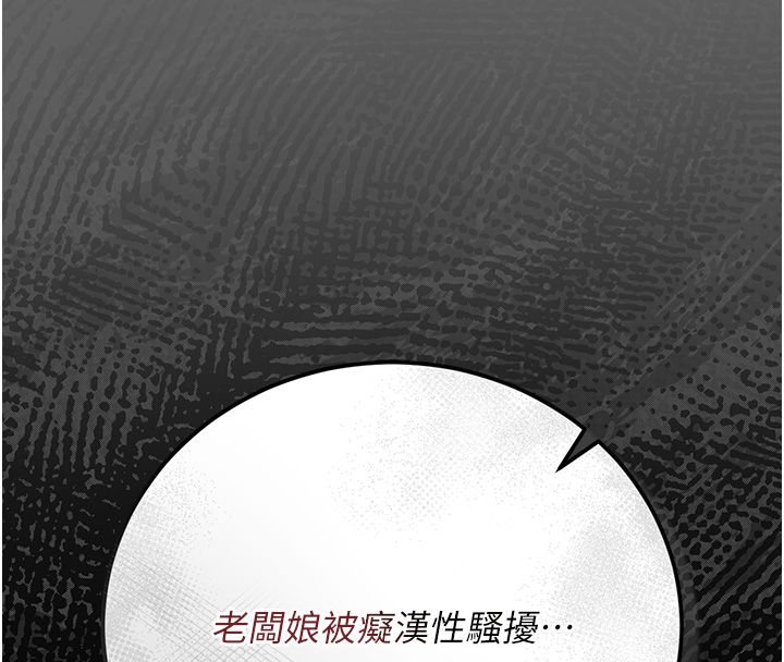 伪纯爱变态第3话-不想给老公知道的秘密