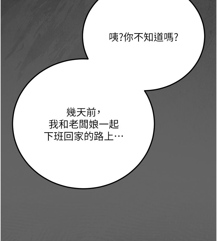 伪纯爱变态第3话-不想给老公知道的秘密