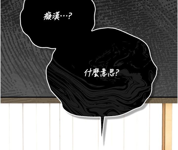 伪纯爱变态第3话-不想给老公知道的秘密
