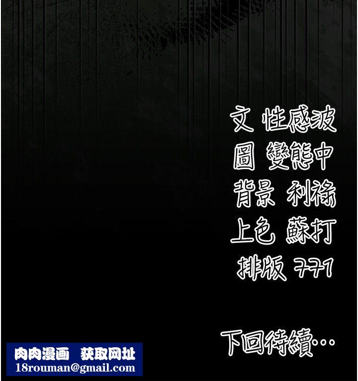 伪纯爱变态第3话-不想给老公知道的秘密
