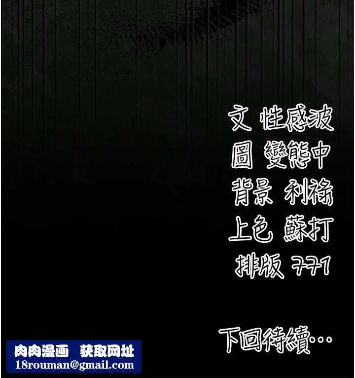 偽純愛變態第3話-不想給老公知道的祕密