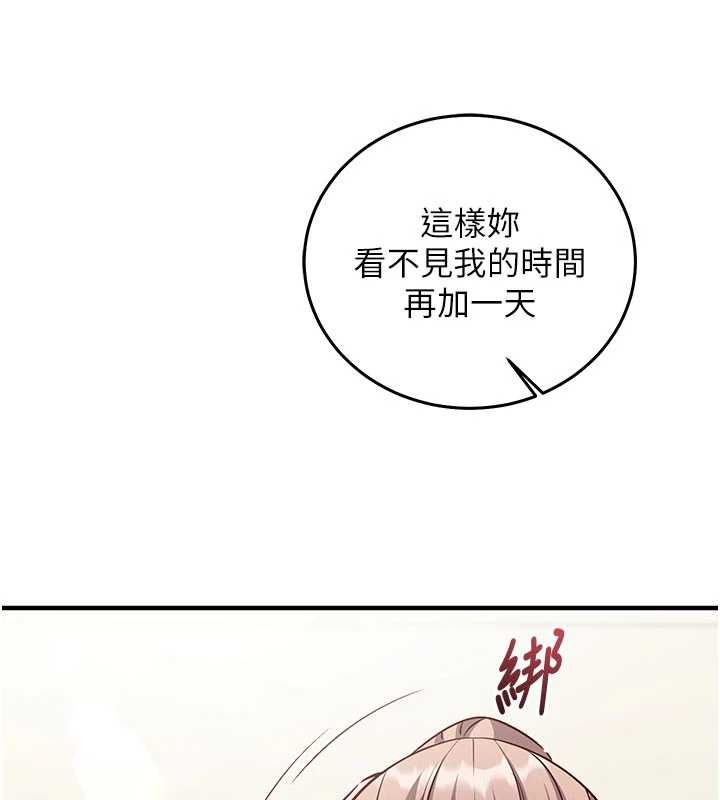 催眠偷心计第22話-身體不由自主高潮♥
