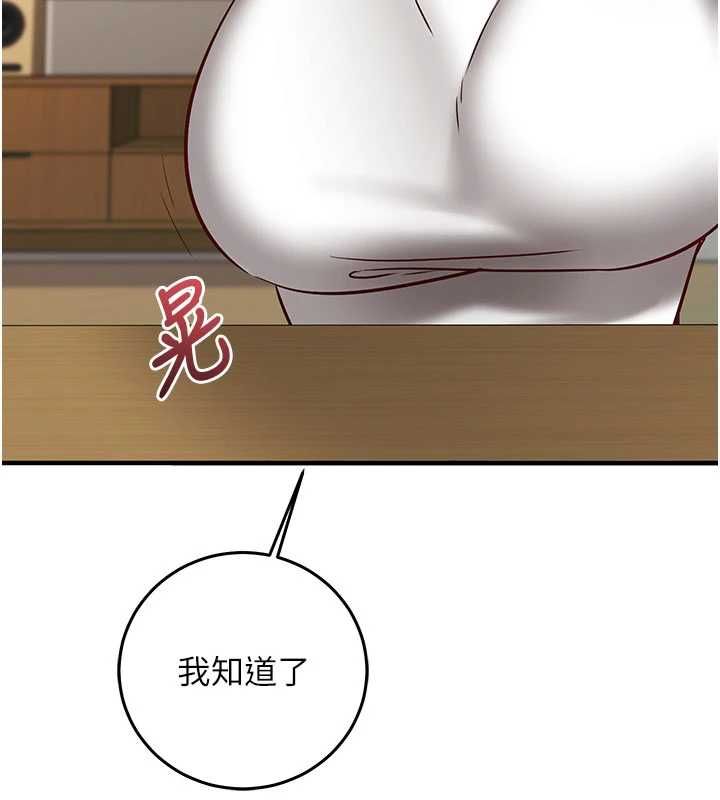 催眠偷心计第22話-身體不由自主高潮♥