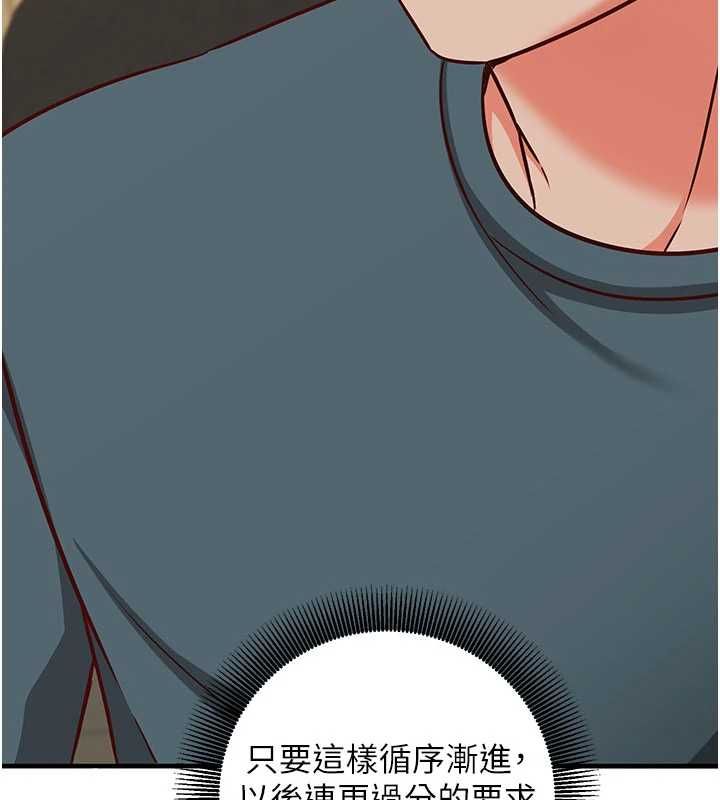 催眠偷心计第22話-身體不由自主高潮&hearts;