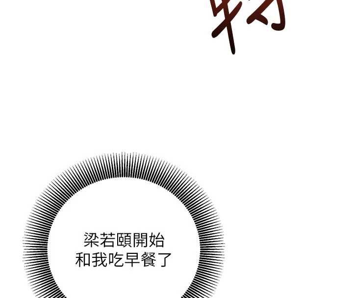 催眠偷心计第22話-身體不由自主高潮♥