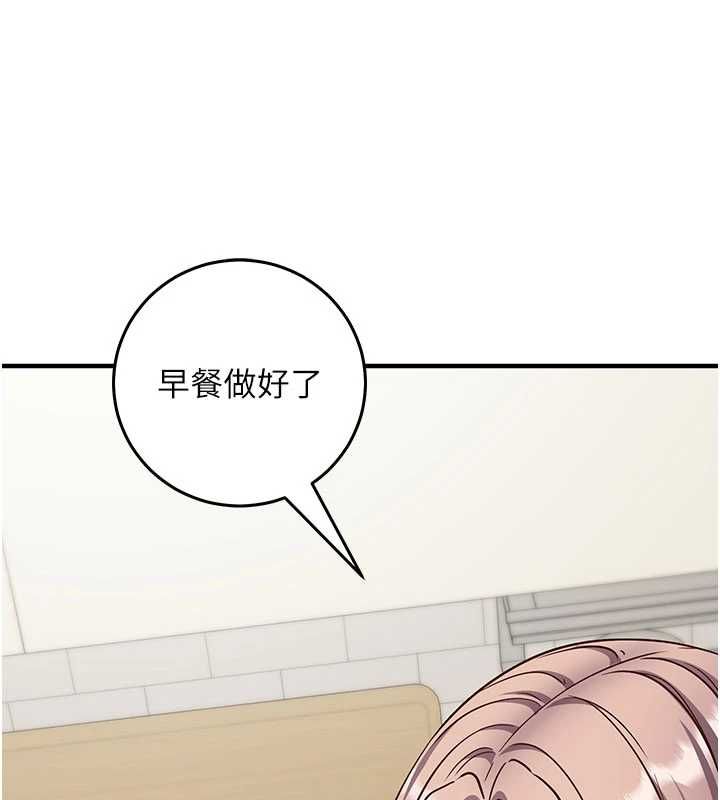 催眠偷心计第22話-身體不由自主高潮♥