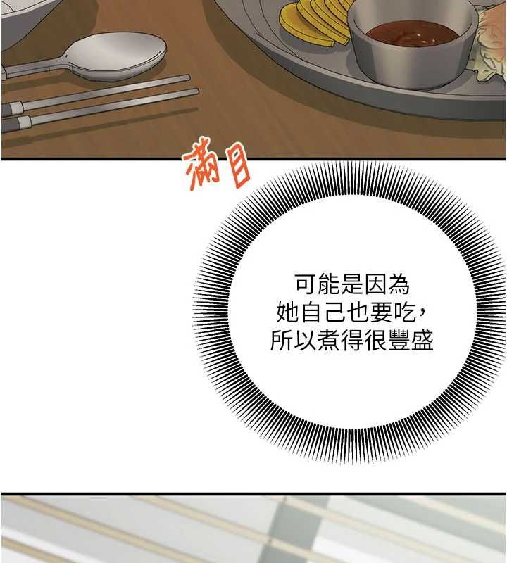催眠偷心计第22話-身體不由自主高潮♥