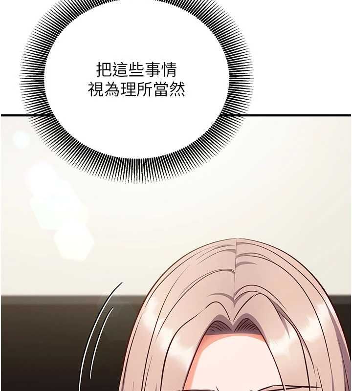 催眠偷心计第22話-身體不由自主高潮&hearts;