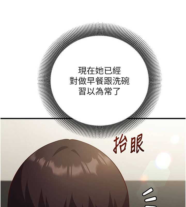 催眠偷心计第22話-身體不由自主高潮♥